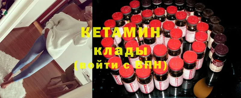 КЕТАМИН ketamine  Каменногорск 