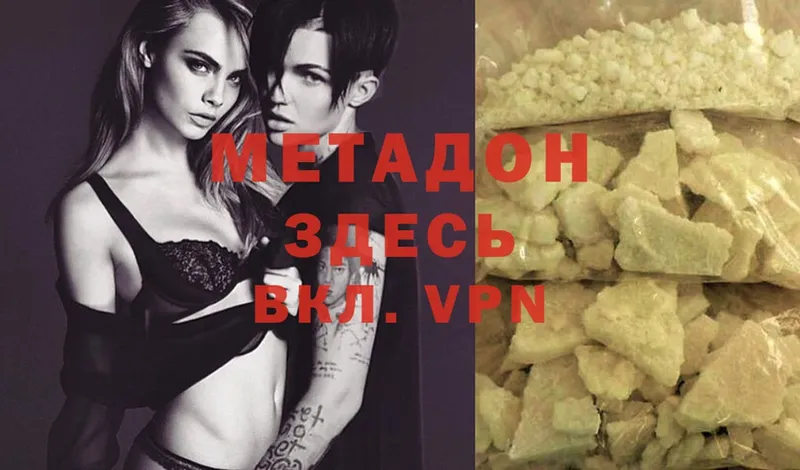 МЕТАДОН methadone  гидра ссылка  Каменногорск 